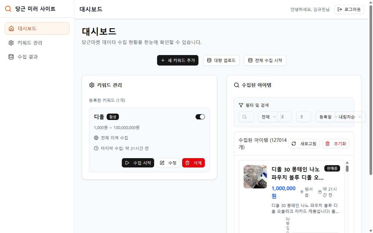 당근히 미리보기